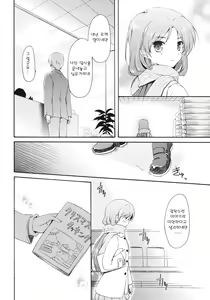 Page 6 of I'm Home, My Home. - preview thumbnail