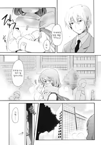 Page 7 of I'm Home, My Home. - preview thumbnail