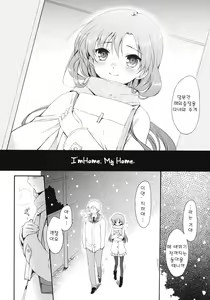 Page 8 of I'm Home, My Home. - preview thumbnail