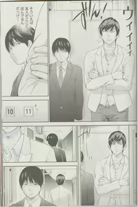 Page 13 of Netoraserare Ch. 25 - preview thumbnail