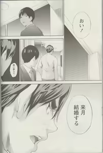 Page 14 of Netoraserare Ch. 25 - preview thumbnail