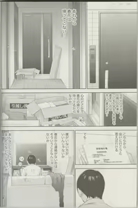 Page 16 of Netoraserare Ch. 25 - preview thumbnail