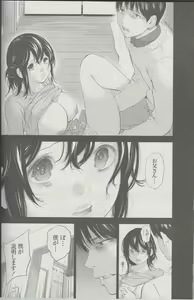 Page 4 of Netoraserare Ch. 25 - preview thumbnail