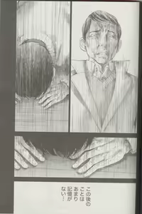 Page 5 of Netoraserare Ch. 25 - preview thumbnail