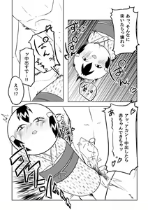 Page 3 of 【謙也喘ぎ攻め】謙也×コケシ【アンソロ寄稿分】 - preview thumbnail