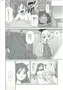 Page 16 of Nerenai Futari - preview thumbnail