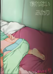 Page 20 of Nerenai Futari - preview thumbnail
