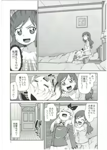 Page 8 of Nerenai Futari - preview thumbnail