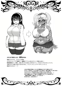 Page 3 of Kuro Gal Bakunyuu Cosplayers - Futanari Hen -Junbigou- - preview thumbnail