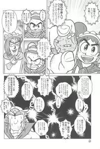 Page 56 of Doremi Paradise 8 - preview thumbnail