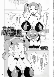 Page 3 of Jessica-san PuffPuff-ya Hanjouki - SM Club Hen - preview thumbnail