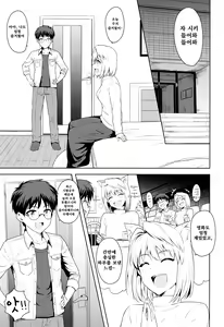 Page 2 of Aru Hi no Futari ~Arcueid Hen~ | 어느날의 두사람 ~알퀘이드 편~ - preview thumbnail