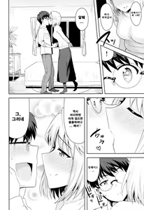 Page 3 of Aru Hi no Futari ~Arcueid Hen~ | 어느날의 두사람 ~알퀘이드 편~ - preview thumbnail