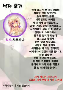 Page 35 of Aru Hi no Futari ~Arcueid Hen~ | 어느날의 두사람 ~알퀘이드 편~ - preview thumbnail