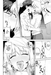 Page 5 of Aru Hi no Futari ~Arcueid Hen~ | 어느날의 두사람 ~알퀘이드 편~ - preview thumbnail