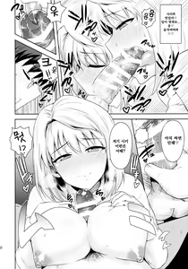 Page 9 of Aru Hi no Futari ~Arcueid Hen~ | 어느날의 두사람 ~알퀘이드 편~ - preview thumbnail