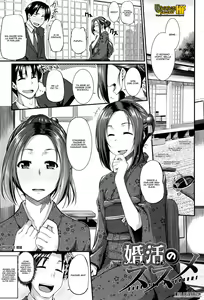 Konkatsu no Susume (decensored) — hentai manga cover on Fhentai