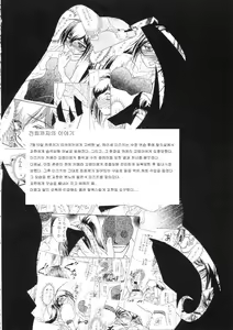 Page 3 of Namida Tsuki Go - preview thumbnail
