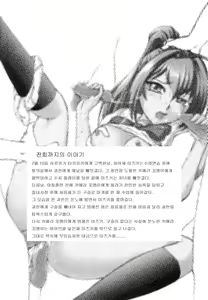 Page 3 of Namida Tsuki Roku - preview thumbnail