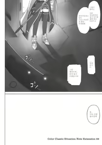 Page 3 of 850 - Color Classic Situation Note Extention - preview thumbnail