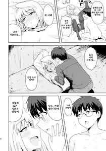 Page 15 of Aru Hi no Futari ~Arcueid Hen~ | 어느날의 두사람 ~알퀘이드 편~ - preview thumbnail