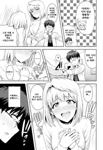 Page 4 of Aru Hi no Futari ~Arcueid Hen~ | 어느날의 두사람 ~알퀘이드 편~ - preview thumbnail