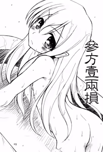 Page 3 of Sanpou Ichiryou Zon - preview thumbnail