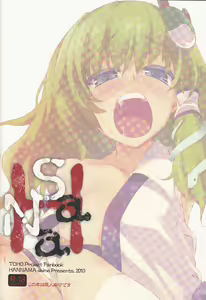 Page 14 of SaNaH - preview thumbnail