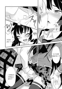 Page 5 of Boku wa Tomodachi ga Sukunakute mo ii | 나는친구가 적어도 괜찮아 - preview thumbnail