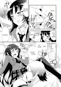 Page 6 of Boku wa Tomodachi ga Sukunakute mo ii | 나는친구가 적어도 괜찮아 - preview thumbnail