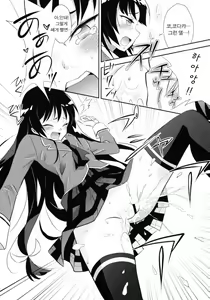 Page 7 of Boku wa Tomodachi ga Sukunakute mo ii | 나는친구가 적어도 괜찮아 - preview thumbnail