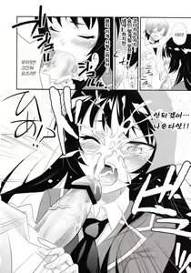 Page 9 of Boku wa Tomodachi ga Sukunakute mo ii | 나는친구가 적어도 괜찮아 - preview thumbnail