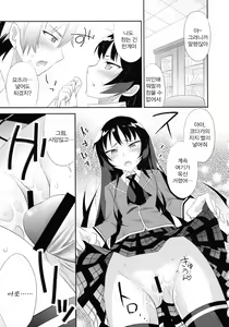 Page 10 of Boku wa Tomodachi ga Sukunakute mo ii | 나는친구가 적어도 괜찮아 - preview thumbnail