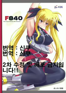 F840 — hentai manga cover on Fhentai