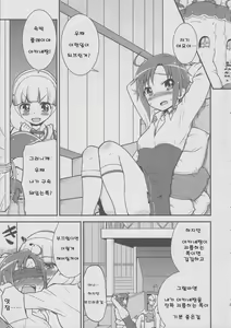 Page 3 of Sannin Smile - preview thumbnail