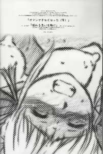 Page 3 of Rollin'Girl! - preview thumbnail