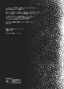 Page 3 of Koyomi Lamp - preview thumbnail