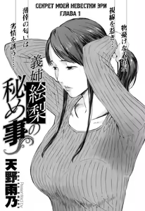 Gishi Eri no himegoto - ch. 1 — hentai manga cover on Fhentai