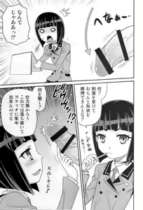 Page 3 of Otome no Shimoneta Hon - preview thumbnail