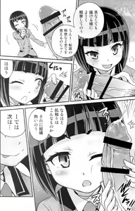 Page 4 of Otome no Shimoneta Hon - preview thumbnail