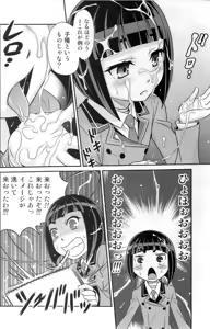 Page 8 of Otome no Shimoneta Hon - preview thumbnail