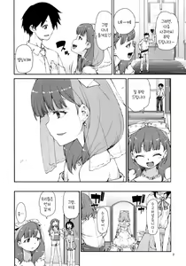 Page 3 of Mayu wa Sore Dake de Manzoku desu - preview thumbnail