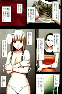 Page 106 of Moshikashite Ojou-sama wa Inran de Irasshaimasu ka? Full Color Kanzenban - preview thumbnail