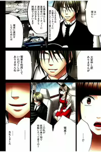 Page 11 of Moshikashite Ojou-sama wa Inran de Irasshaimasu ka? Full Color Kanzenban - preview thumbnail