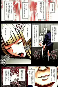 Page 113 of Moshikashite Ojou-sama wa Inran de Irasshaimasu ka? Full Color Kanzenban - preview thumbnail