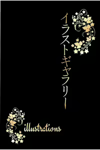Page 118 of Moshikashite Ojou-sama wa Inran de Irasshaimasu ka? Full Color Kanzenban - preview thumbnail