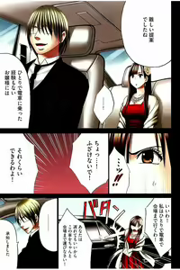 Page 12 of Moshikashite Ojou-sama wa Inran de Irasshaimasu ka? Full Color Kanzenban - preview thumbnail