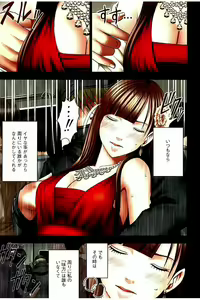 Page 18 of Moshikashite Ojou-sama wa Inran de Irasshaimasu ka? Full Color Kanzenban - preview thumbnail