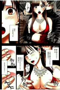Page 19 of Moshikashite Ojou-sama wa Inran de Irasshaimasu ka? Full Color Kanzenban - preview thumbnail