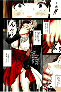 Page 25 of Moshikashite Ojou-sama wa Inran de Irasshaimasu ka? Full Color Kanzenban - preview thumbnail